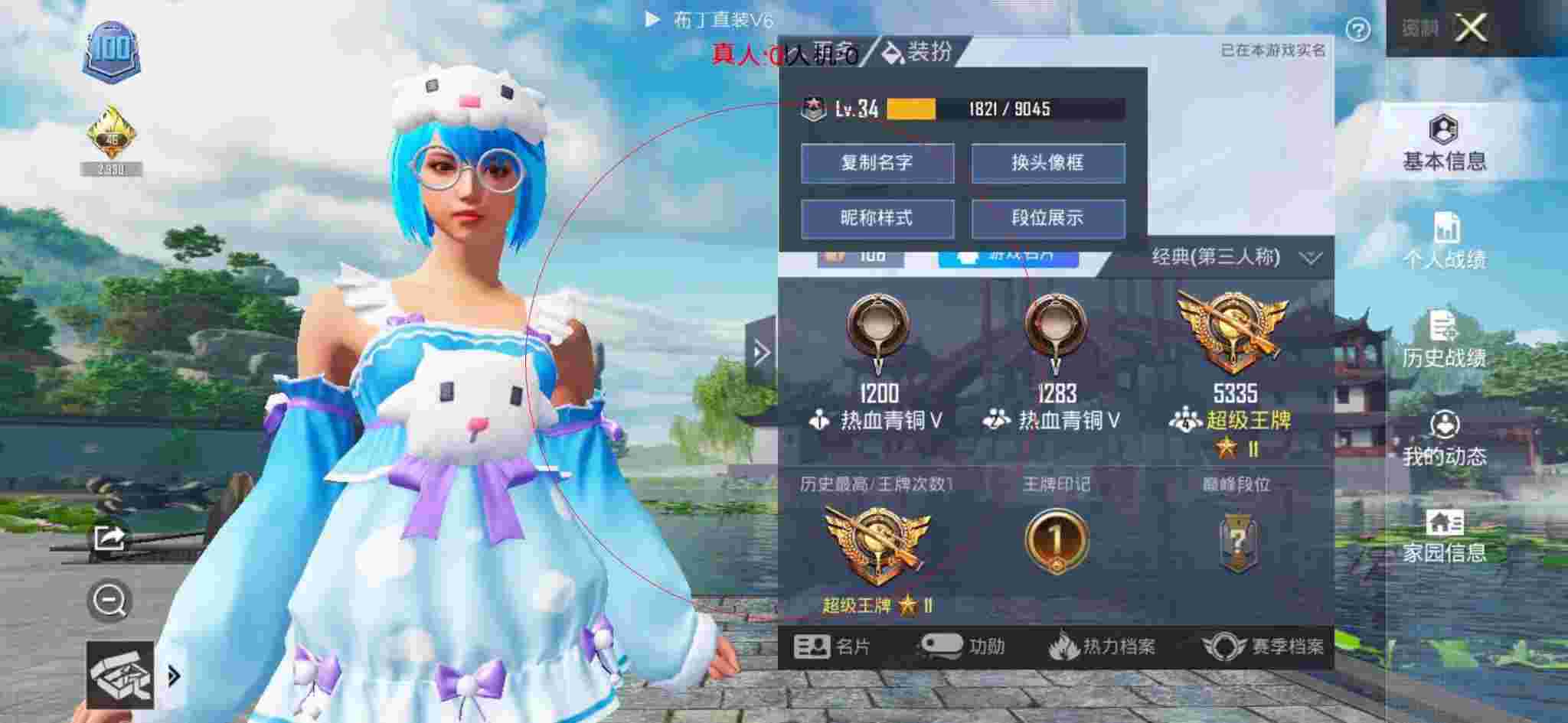 和平精英透视自瞄 - 和平精英酷二狗巡查遇到外挂辅助预览图